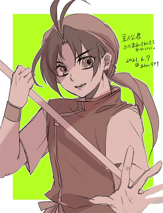 棒術のtwitterイラスト検索結果