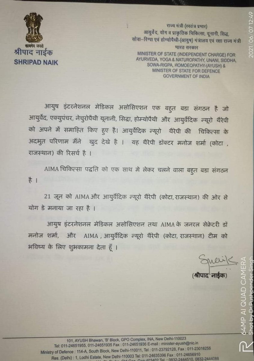 *Good wishes to AIMA from <a href="/shripadynaik/">Shripad Y. Naik</a> Honourable <a href="/moayush/">Ministry of Ayush</a> minister of GOVERNMENT OF INDIA