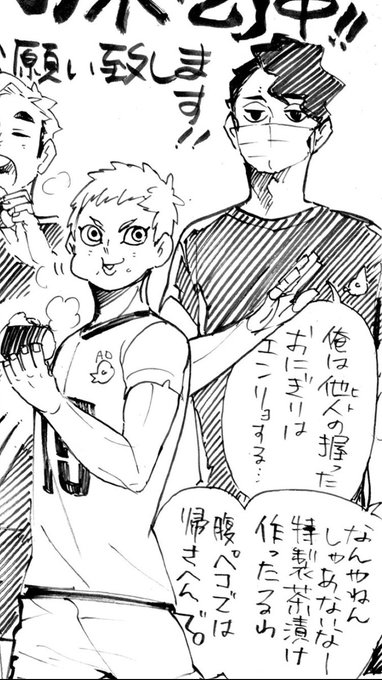 if furudate didnt want me to love omigiri then why did they give us osamu offering to make sakusa special ochazuke so he wouldnt go home hungry bc he couldnt eat onigiri?????  checkmate 