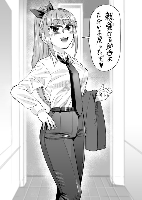 パンツスーツ大人晶葉ちゃん
元プロデューサー専業主夫概念を添えて 