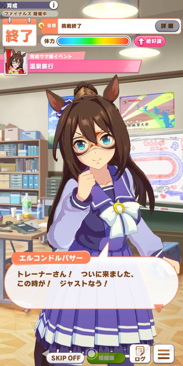 グレイスバァラル エルと初の温泉 そして俺トレーナー初のsランク達成じゃああああああ ただし評価点稼ぎのスキル選びをしたので実戦には使いません Sランク達成するだけなら自前のガチャ産ssrなんぞフヨウラ