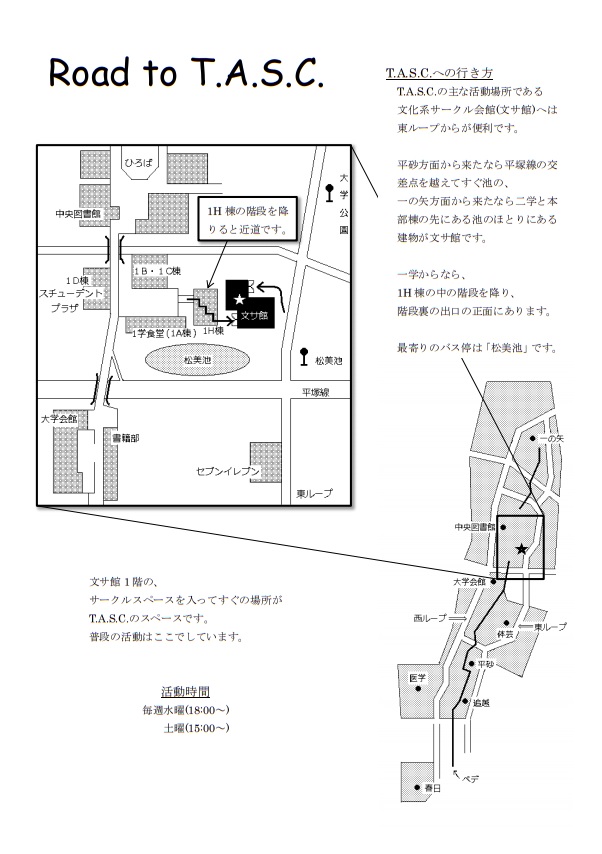 筑波大学t A S C ボードゲーム Trpg Tascdigest Twitter
