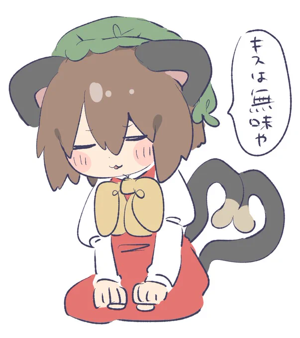 夢見がちな貴様らへ 