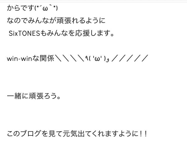 _mm____o0's tweet photo. この文章読んだらなんか泣きそうになた😥
ジェスが笑ってるの見るだけで元気貰えるし
中々会える機会なくてもテレビとかで見るSixTONESが頑張ってるから私も頑張ろうって思うんだ🥺
いつもありがとう🥰
#JESSEのズドンBLOG 
#優吾のあしあと https://t.co/IV7rrnVjt0