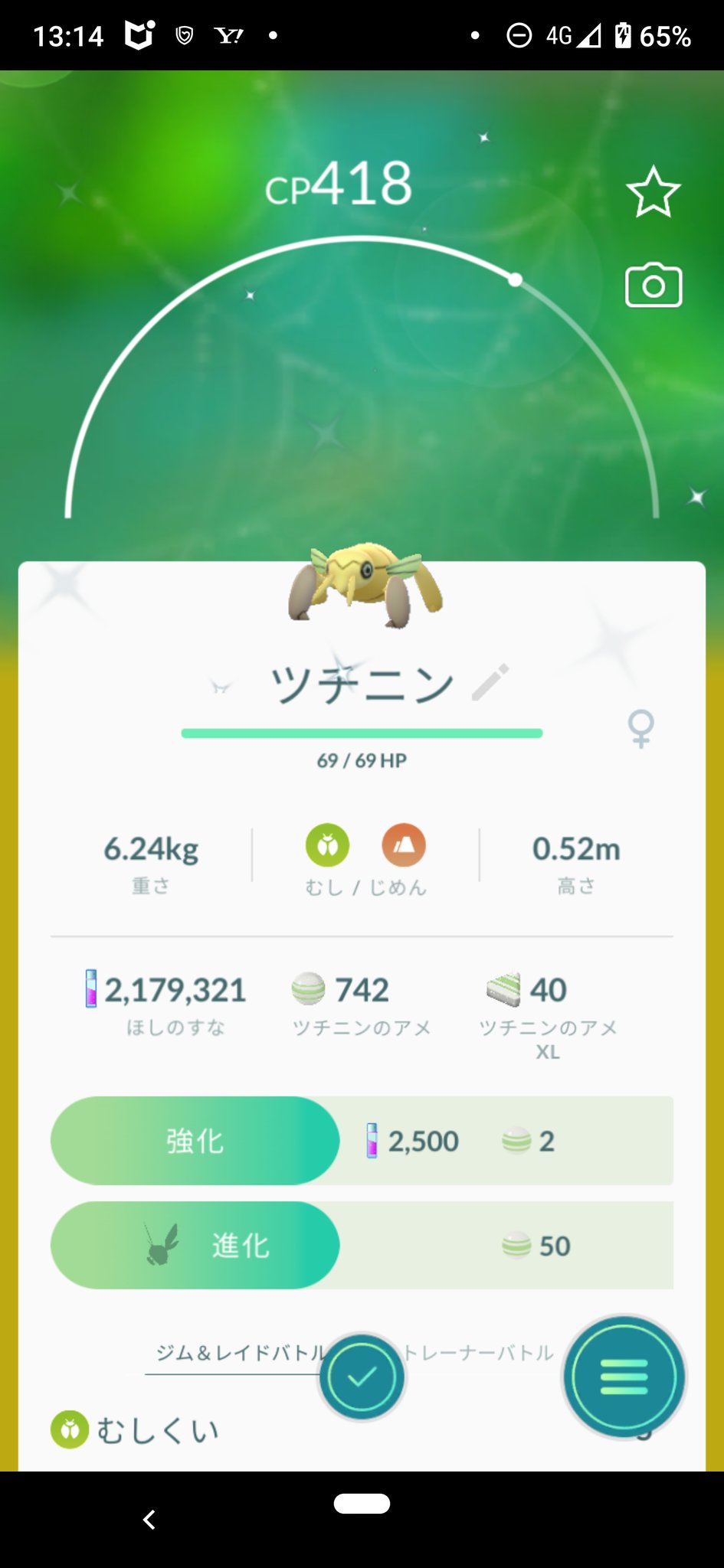 上さん ポケモンgo ツチニン色違い10 タマゴから フシギダネ色違いも ポケモンgo 色違いポケモン ツチニン フシギダネ T Co H7odzgzsla Twitter