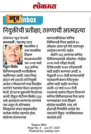 KhandodeSuvarna's tweet photo. @VarshaEGaikwad 
@RealBacchuKadu 
       एक जीव घेऊन पण तुमच्यातला माणुस जागा होत नाही ये का? इतके पण सत्तेसाठी लालची नका होऊ लाज वाटली पाहिजे तुम्हा लोकांना स्वतःची(असेल तर नक्कीच वाटेल)#स्टेटबोर्डलिपीकपुणे2019_266 https://t.co/LM3bDinC4i