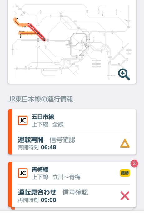 遅延 青梅線 拝島駅で信号故障発生 立川駅 青梅駅間の下り線運転見合わせ 普及のめど立たず 現地の様子 まとめ まとめダネ