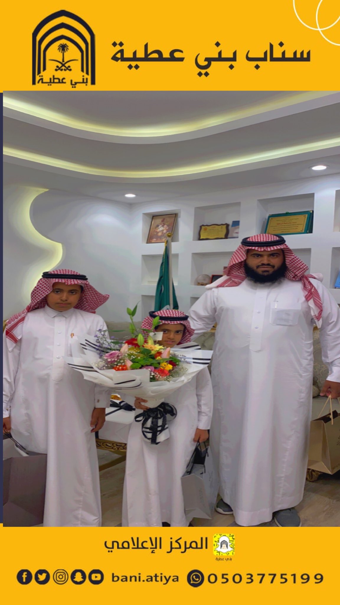 سناب قبيلة بني عطية On Twitter سعدنا هذا المساء بتكريم حافظ القرآن الطالب عبدالرحمن بن محمد السليمي العطوي في المركز الاعلامي بحضور والده والدكتور عويض الرواضين والدكتور صبحي السليمي والاستاذ علي بن مهدي ابن هرماس وبعض واعضاء الشرف واعضاء