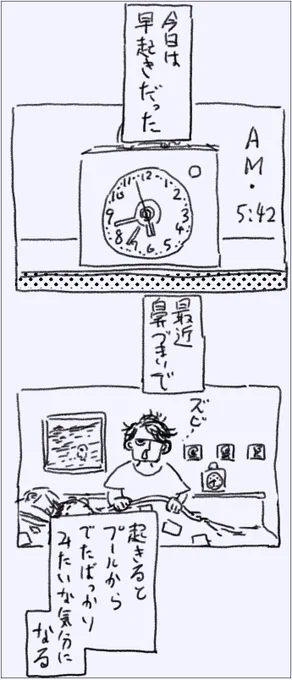 6月8日(火)

おはようございます。昨日22:30ごろにベッドに入ったので、今日は早起きでした。毎日そんな感じで過ごせたら最高だな。 