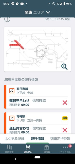 Jr五日市線の運転見合わせ情報 今日現在 リアルタイム最新情報 ナウティス