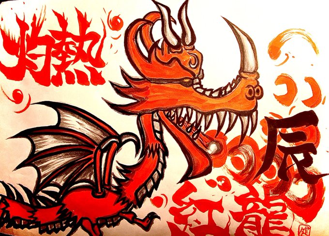 書道のtwitterイラスト検索結果 古い順