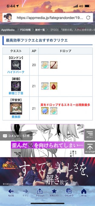 ロリンチちゃんのtwitterイラスト検索結果 古い順