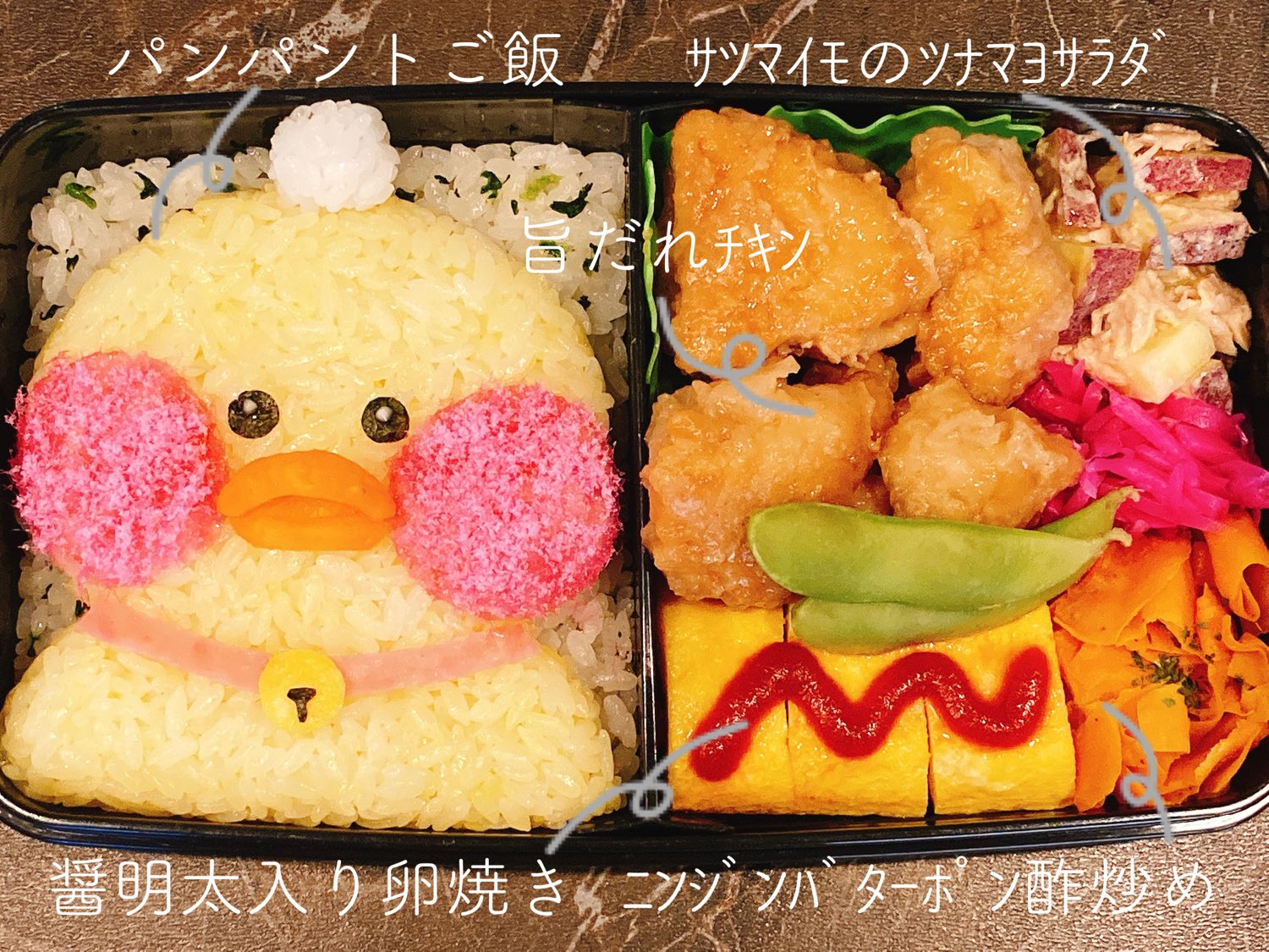 のーちゃん お弁当 今日のお弁当は パンパント お弁当 弁当 おべんとう お弁当記録 キャラ弁 料理 手料理 パンパント 韓国 アヒル 빵빵덕 Chuu Fanfan Bento Obento Lunch Lunchbox Cooking Fanfanchuu Koria T Co