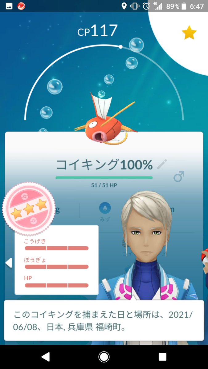 ポケモンgo コイキングの入手方法 能力 技まとめ 攻略大百科 ポケモンgo コイキングの入手方法 能力 技まとめ 攻略大百科