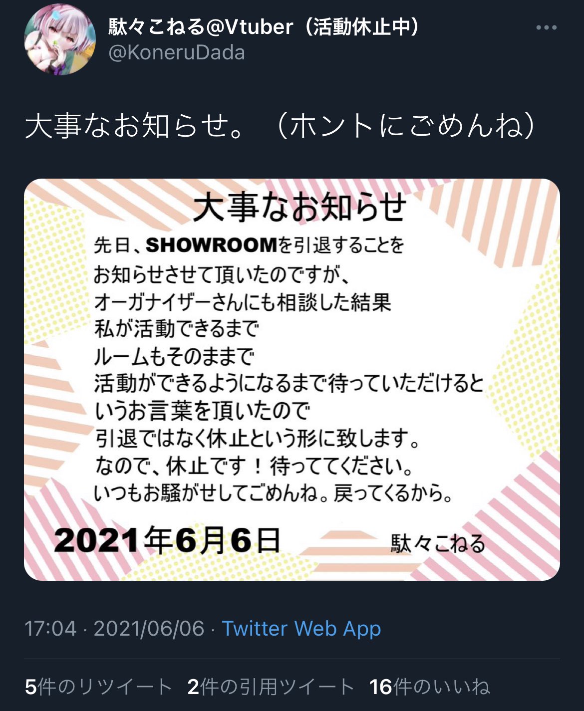 藤埜詩の過去情報 2 17 七彩てまり魂オーディション にエントリーするチロル 声などから 黒屍チロル 安藤美恋兎 だとバレる オーディション運営に通報され続けるのが難しくなる バーチャル引退配信を行う 最後の引退配信時の切り抜きを次に