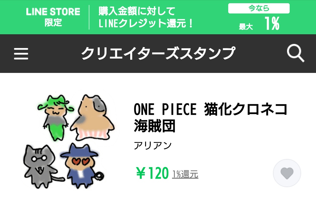 アリアン 只今ジャンゴ中 アイコン 21年6月8日 火 おはよーですー 今日もがんばるー ラインスタンプ 宣伝 日本国内 期間限定販売の Onepieceスタンプ One Piece 猫化クロネコ海賊団 より キャプテン クロ クラハドール