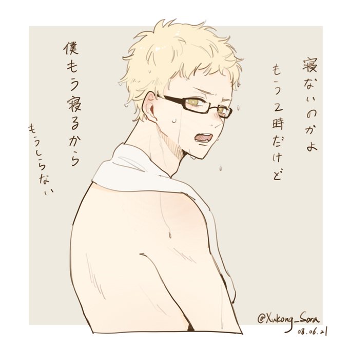 月島蛍のtwitter漫画作品 月島蛍のtwitter漫画作品