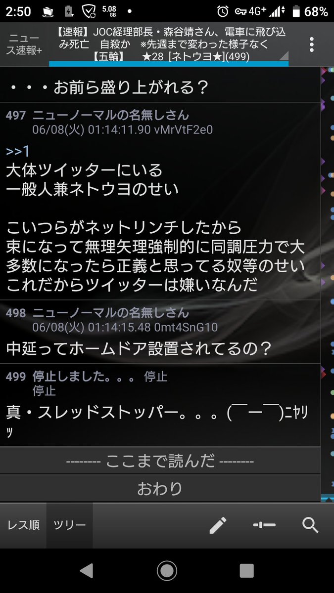 5ch 速報 芸 スポ 芸スポ速報+：2ch勢いランキング