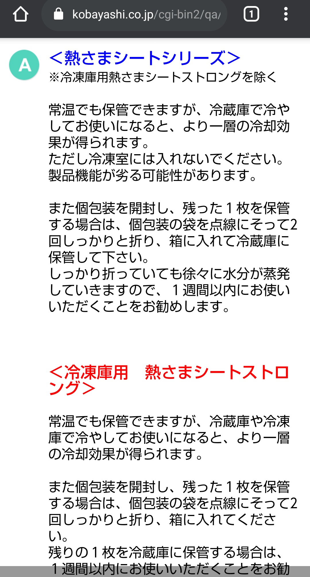 猫豚くん 初めて知りました 熱さまシートは冷蔵庫に保管するといいのね T Co G16vbsebbl 猫豚くん 初めて知りました 熱さまシートは冷蔵庫に保管するといいのね T Co G16vbsebbl
