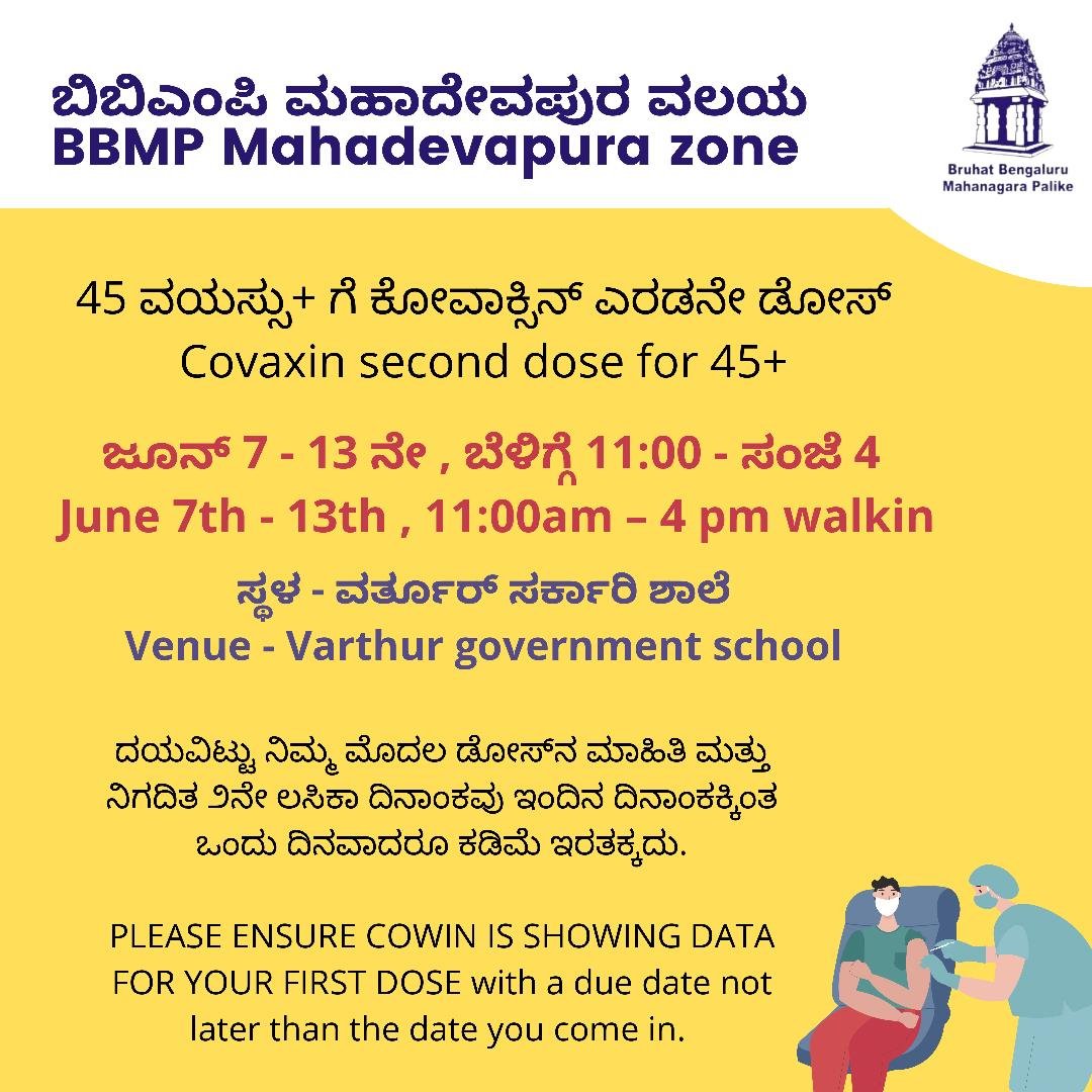 For Mahadevapura residents around Varthur/Bellandur/Hagadur/Marthahalli/Kadugodi Pls take advantage of BBMP org COVAXIN camp at Varthur. We thank @BBMPSWMSplComm and @BbmpsplHealth for adding this location. Google pin for location: goo.gl/maps/oTqsTootB… @WFRising