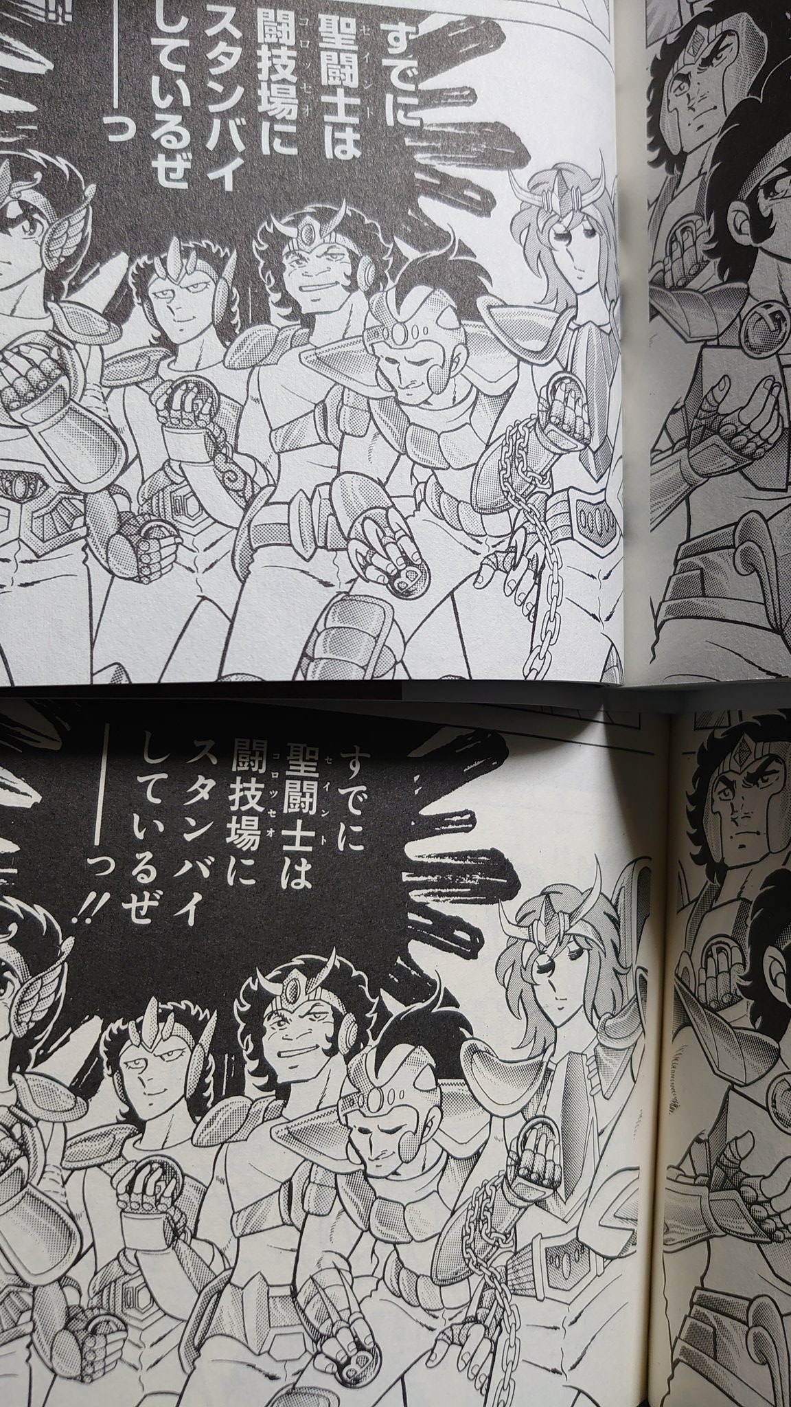 ブルー 聖闘士星矢 Final Editionと愛蔵版で比較してみたら 今までカットされてたページの端の絵が見える T Co M0j4wfuouu Twitter