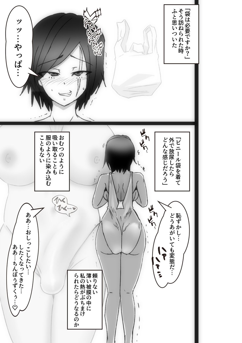 ビニール袋をつかって倒錯的なプレイを楽しむふたなり
https://t.co/iLaZ3SRpGM 