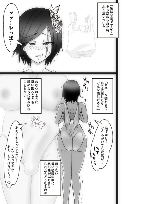 ビニール袋をつかって倒錯的なプレイを楽しむふたなり
https://t.co/iLaZ3SRpGM 