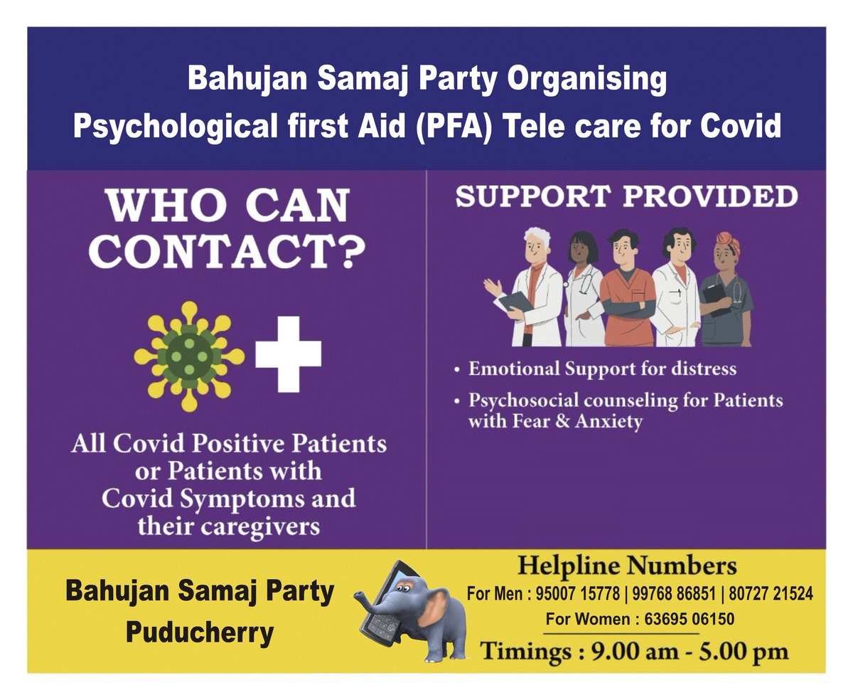 PondicherryBSP's tweet photo. Psychological First Aid - Tele Care Unit
@SudhinBhadoria @BSPTamilnadu @Ambedkar_Boys @MP_SiddharthBSP @BspArmstrong @mishraji_bsp @BSP4Bharat @bspindia @BSPSocialFeed @er_bsp @Mayawati https://t.co/grXFnlvBwg