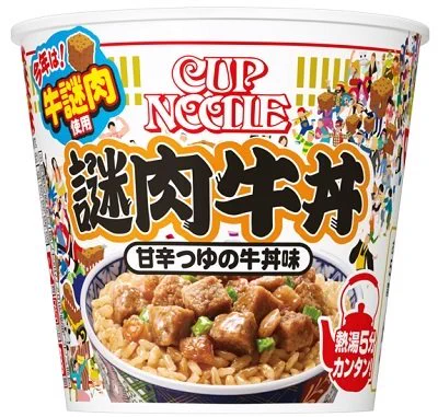 @cupnoodle_jp この謎肉唐揚げで丼を作って下さい！お願いします。 