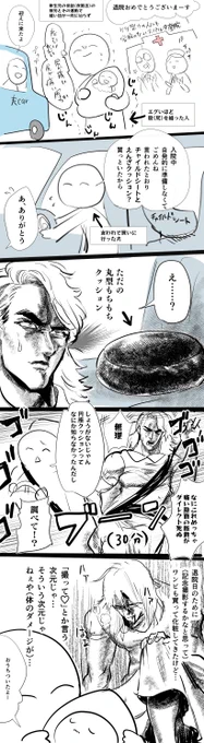 ヲタ関係ない産後の話
円座クッションは真ん中に穴が空いているクッションの事を指すということを全人類に知っておいて欲しくなった実話。
記念写真も撮ってもらえず30分文庫版ブラックジャックの表紙みたいになってる傷口を座面にドスドスされてめちゃくちゃしんどかった。 