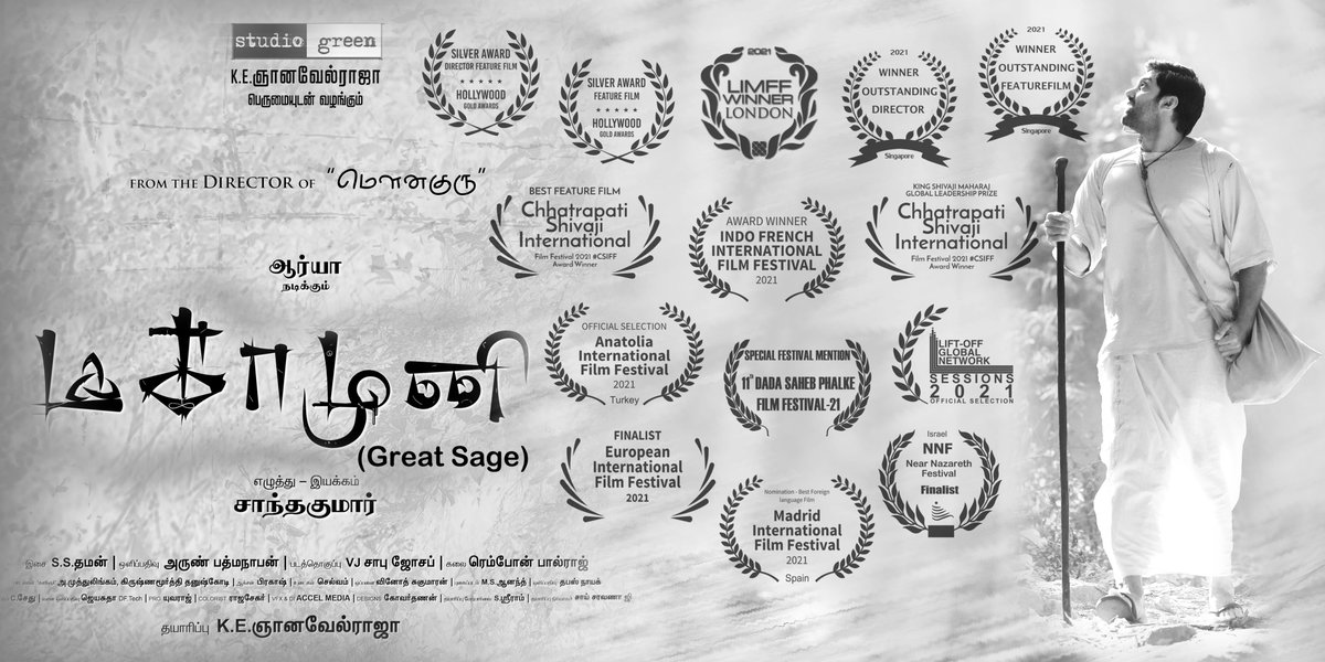 #Magamuni won 9 International awards, 2 Finalist ,1 Nomination for Best Foreign Language Film and 2 official selections So far and still counting. @arya_offl @Actress_Indhuja @Mahima_Nambiar @editorsabu @MusicThaman #santhakumar