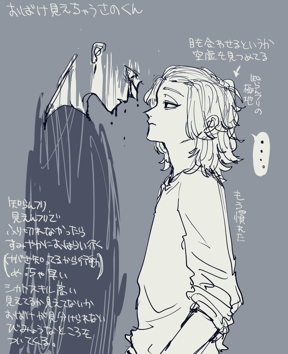 お化け見える佐野くん 