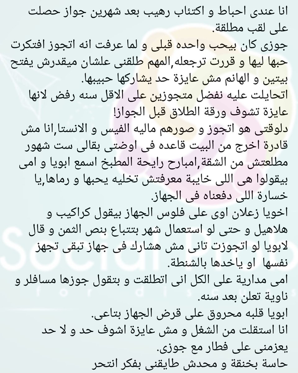 Socialproblems6's tweet image. 