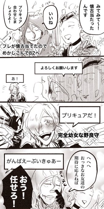 3歳からのプリキュア プリンセス入門 2限目