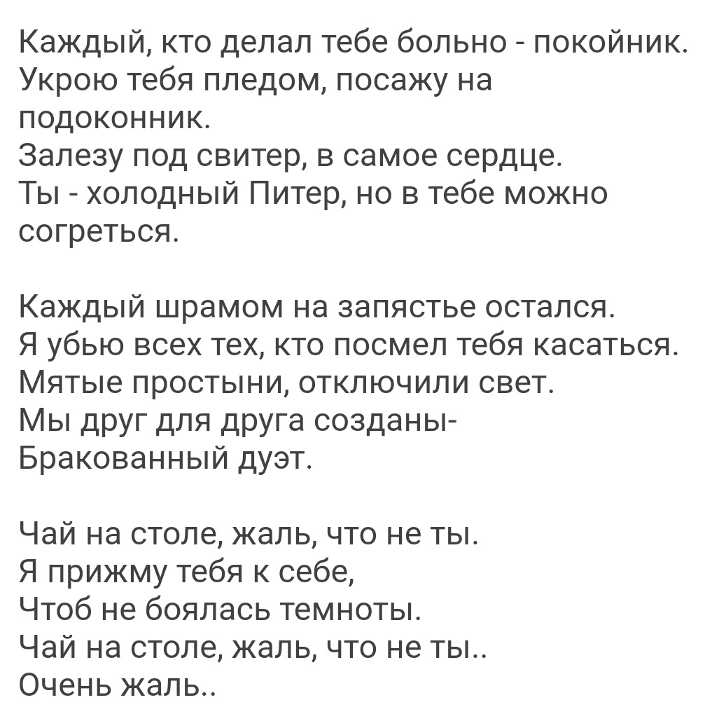 Специфика покойник текст