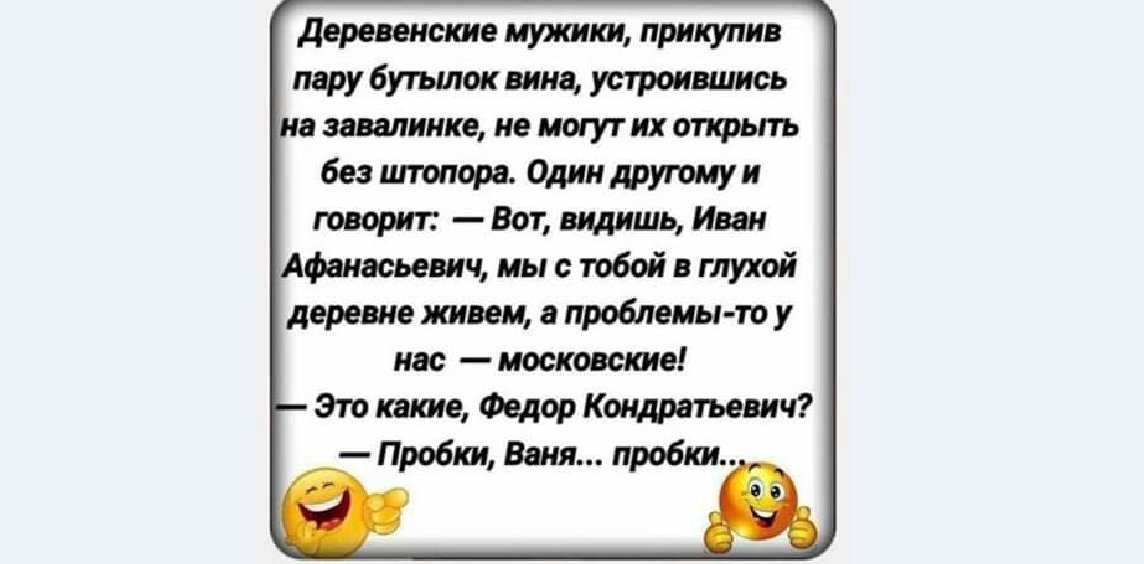 анекдоты смешныетдля девочек. приколы и анекдоты про деревню. деревня анекдот. анекдоты про деревню. анекдоты про деревню.