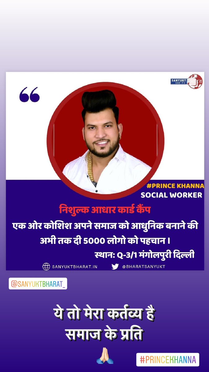 0507pappy's tweet photo. एक ओर कोशिश अपने समाज को आधुनिक बनाने की
अभी तक दी 5000 लोगो को पहचान। #princekhanna https://t.co/qmO0F789Ma