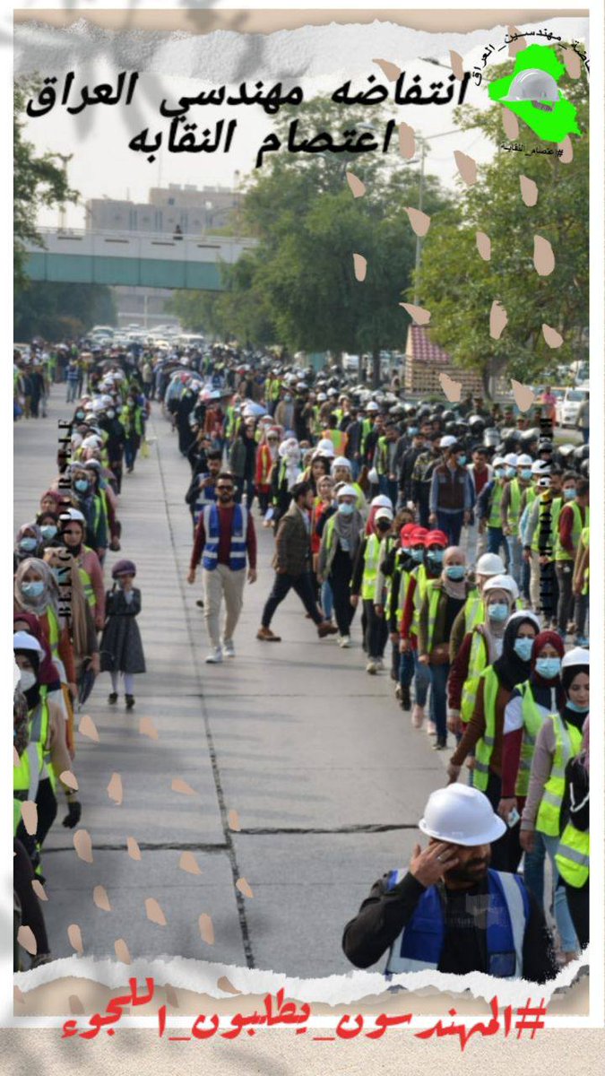 #المهندسون_يطلبون_اللجوء