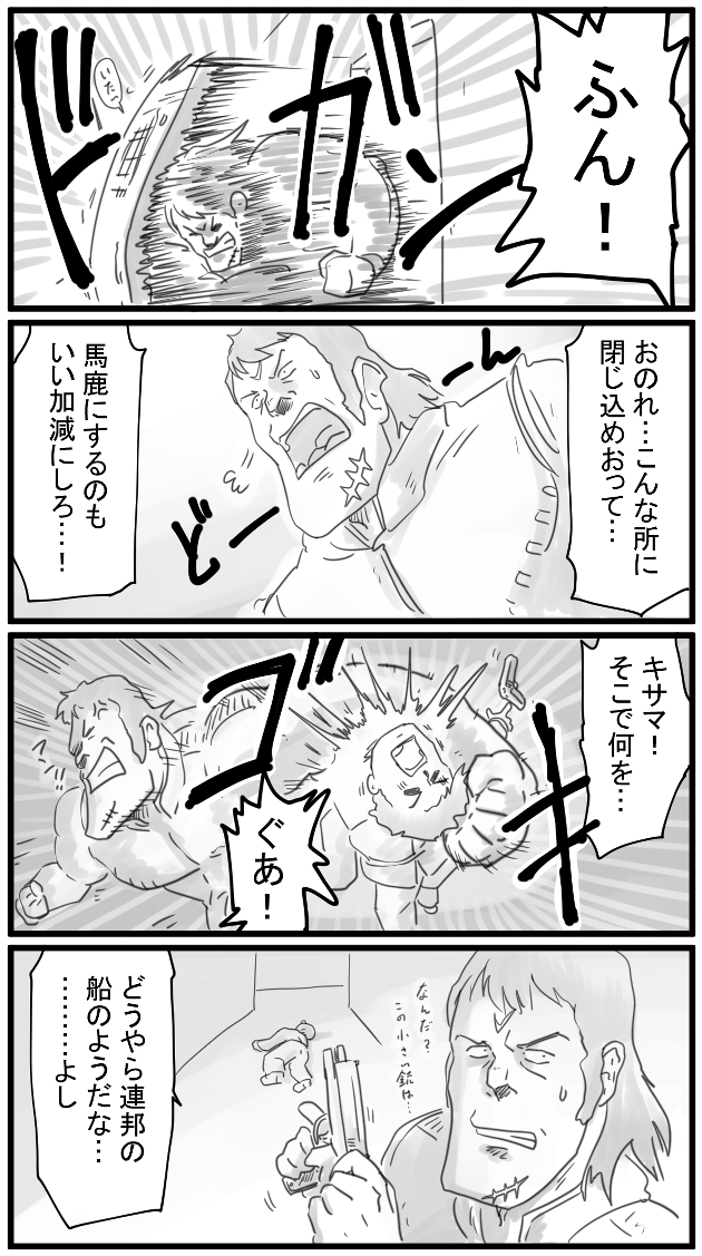 372 373 374話 ソロモン攻略後 