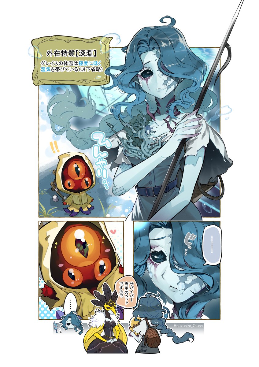 Uzivatel 七草スズシロ Na Twitteru 漁師のお姉さんとミニハスターさま 第五人格イラスト Uzivatel 七草スズシロ Na Twitteru 漁師のお姉さんとミニハスターさま 第五人格イラスト