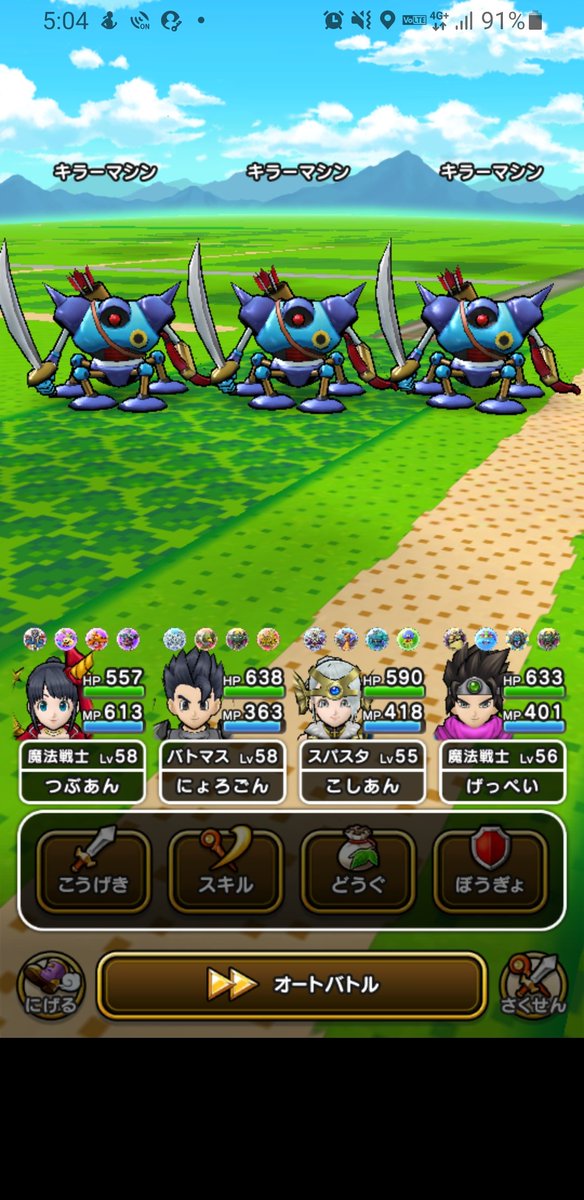 爆死勇者にょろごん On Twitter ドラクエ2のコイツらは呪文が効かないんだよなぁ だけど 苦労した気がしない ブリザード軍団はヤバかった ドラクエウォーク ドラゴンクエストウォーク