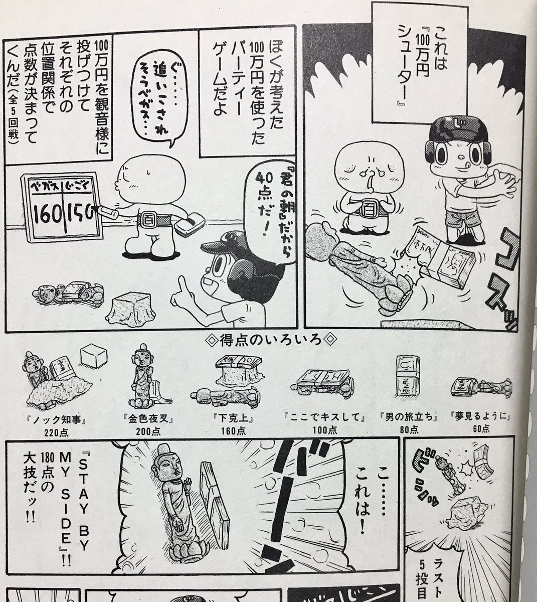 国民全員に100万円支給されたら(※そんな話はありません)みんなで集まってこれやりたいな。三密避けてよ。 