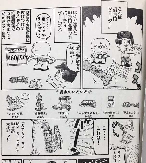国民全員に100万円支給されたら(※そんな話はありません)みんなで集まってこれやりたいな。三密避けてよ。 