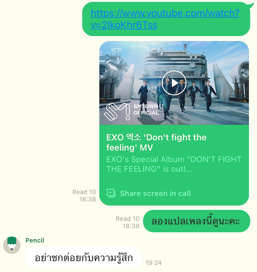 อย่าแกล้งแอ๋ว