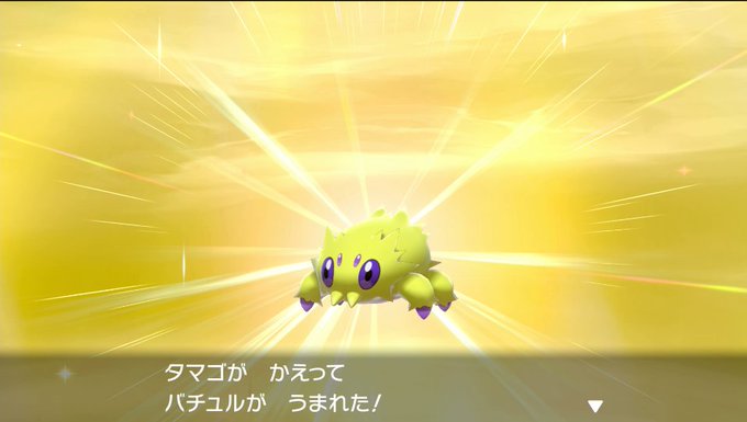バチュルかわいいのtwitterイラスト検索結果 バチュルかわいいのtwitterイラスト検索結果