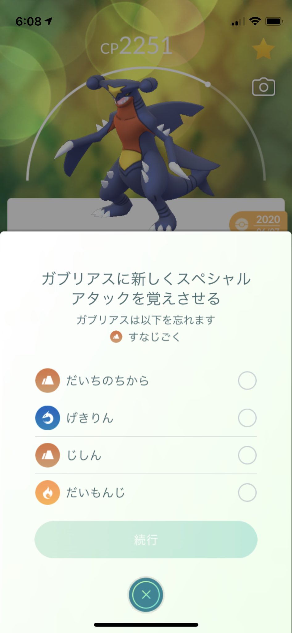 ポケモンgo攻略 Gamewith Twitter પર すごいわざマシンでガブリアスが だいちのちから を取得可能になりました すごいわざマシンで覚えられる技一覧は以下のurlを参考にしてください T Co 4ptxrj7hvl ポケモンgo Twitter