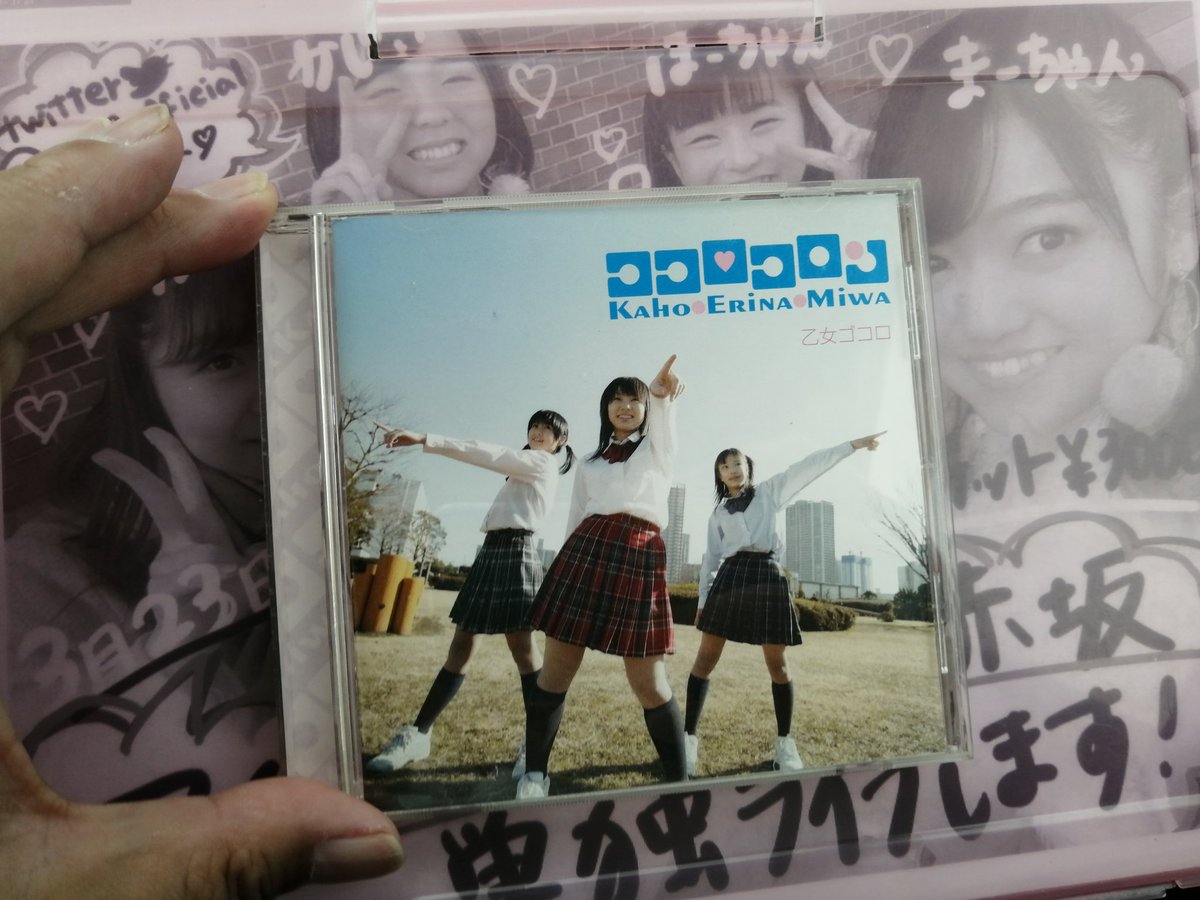ココロコロン ココロコロン
