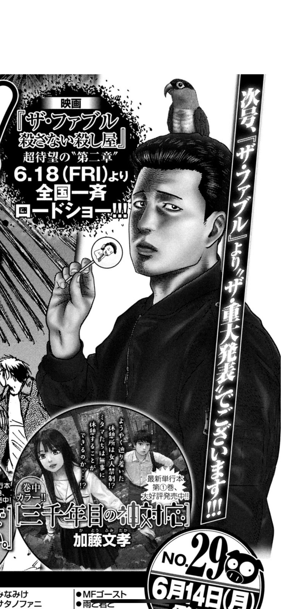 タサカ兄さん マンガ編集者 Pekasoku グラビアも無敵に よろしくお願い致します押忍 Twitter