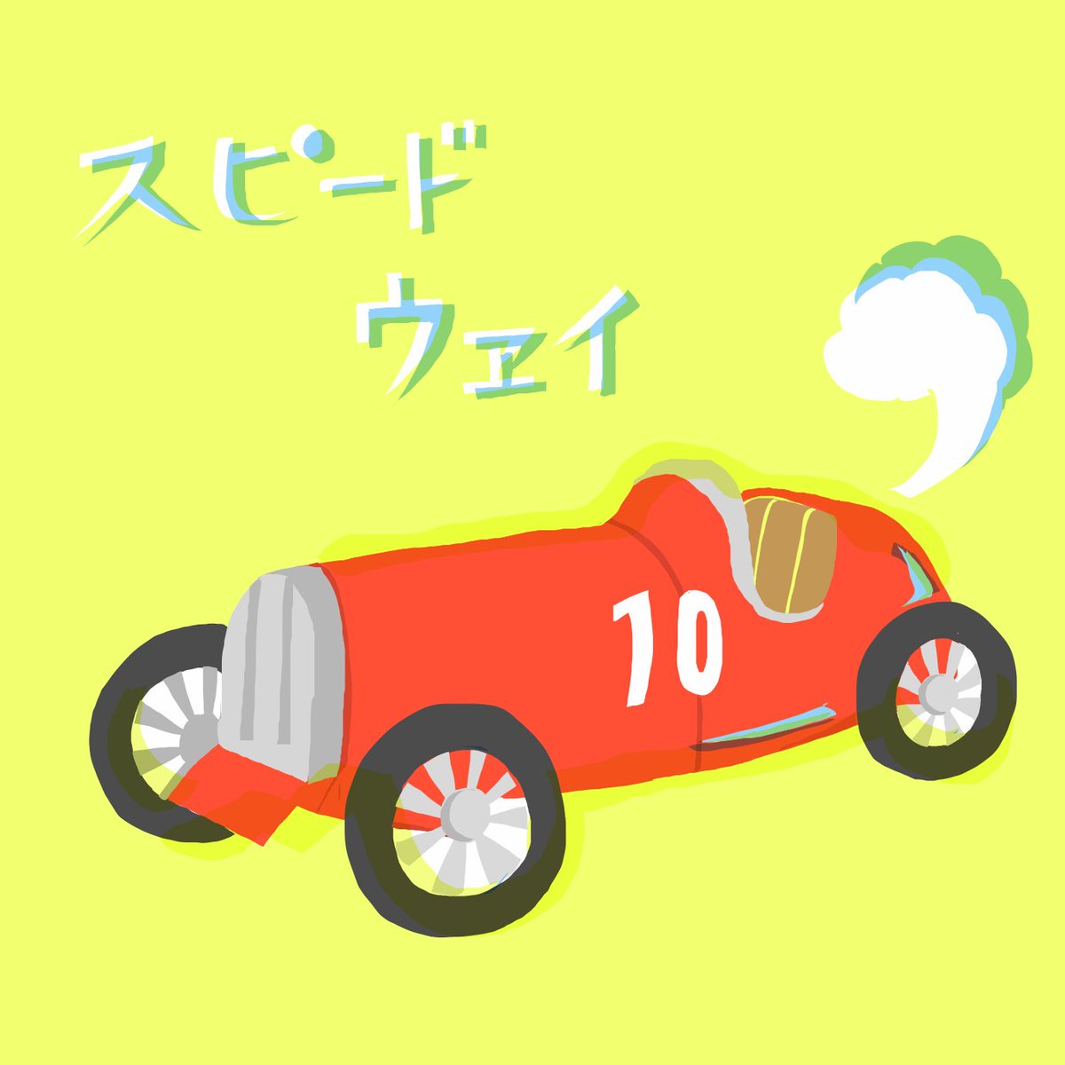 クラシックカー Twitter Search