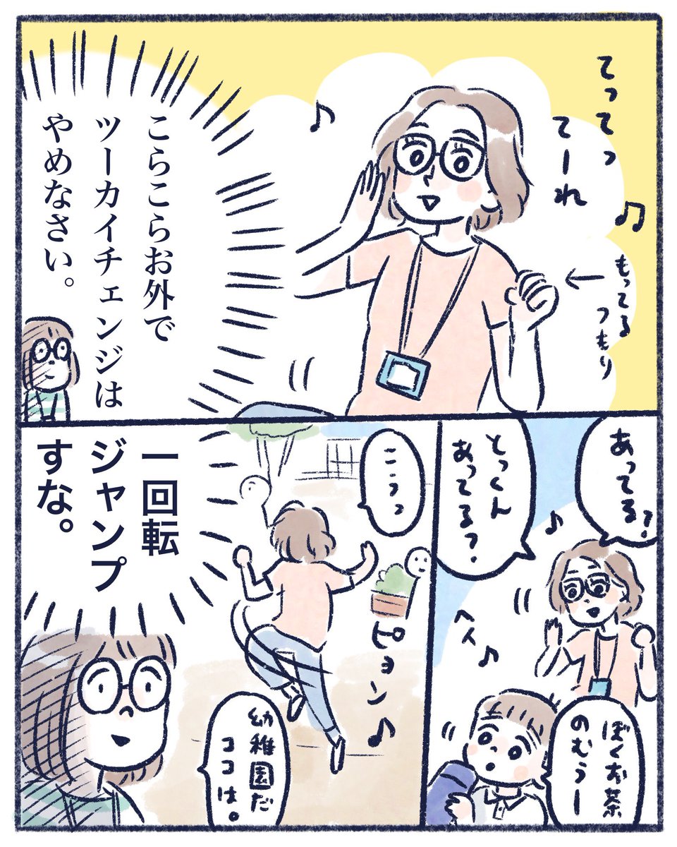 今朝のトンデモ話を記念にわかりやすく漫画にしときました ほ んとおかしい人だ くもやあきこの漫画